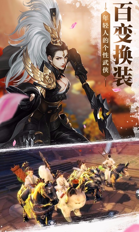 剑侠世界渠道服 v1.2.9301 安卓版截图5