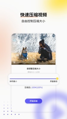 视频格式转换工具截图3