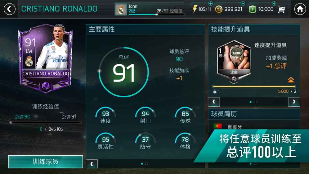 fifa足球世界手游官方下载 v1.0.0.03 最新版截图2 fifa足球世界手游官方下载 v1.0.0.03 最新版截图2