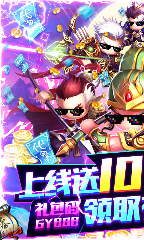 少年君王传-送GM特权 2.3截图1