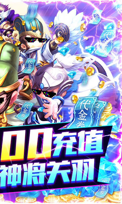 少年君王传-送GM特权 2.3截图2