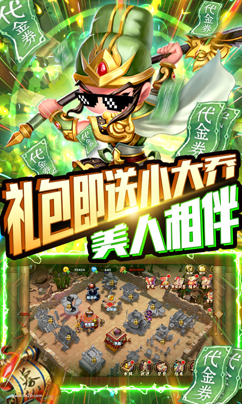 少年君王传-送GM特权 2.3截图4