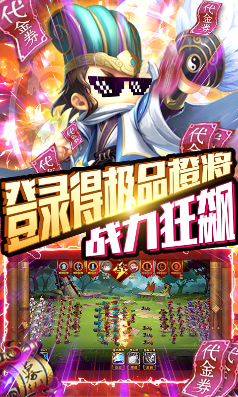 少年君王传-送GM特权 2.3截图5