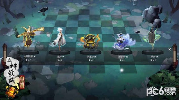 腾讯自走棋截图1 腾讯自走棋截图1