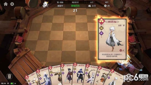 腾讯自走棋截图2 腾讯自走棋截图2