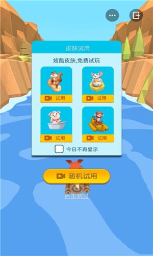 全民漂流 1.0截图2 全民漂流 1.0截图2