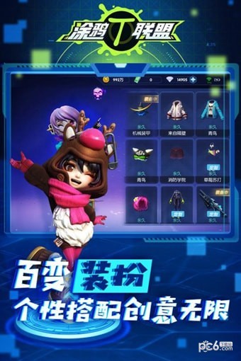 涂鸦联盟九游版 1.1截图1