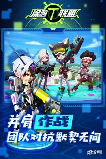 涂鸦联盟九游版 1.1截图2
