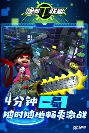 涂鸦联盟九游版 1.1截图3