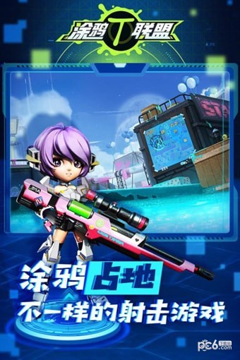 涂鸦联盟九游版 1.1截图5