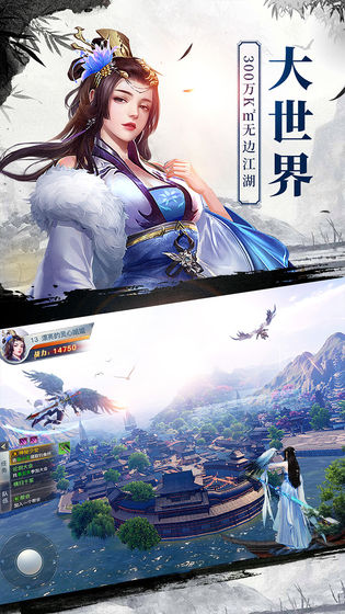 龙武手游 v1.16.1 安卓版截图1