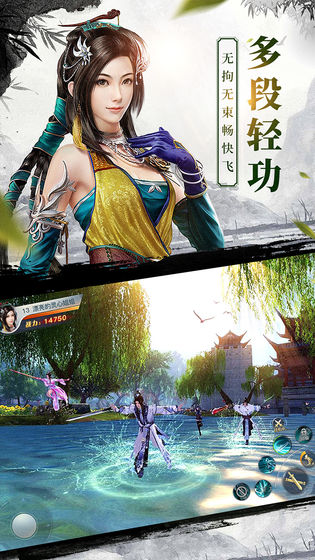 龙武手游 v1.16.1 安卓版截图3