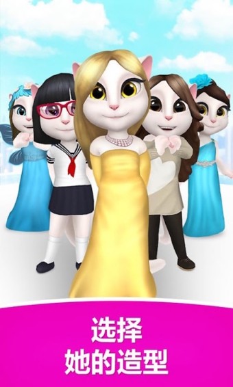 我的安吉拉 4.4.2.784截图3