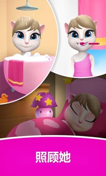 我的安吉拉 4.4.2.784截图4