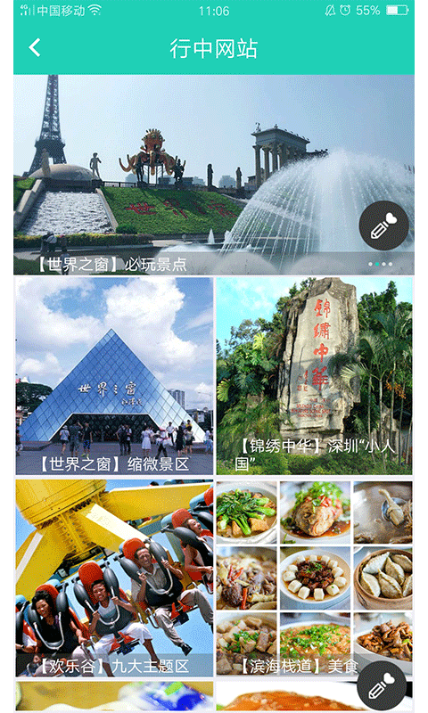 阿土伯截图3 阿土伯截图3