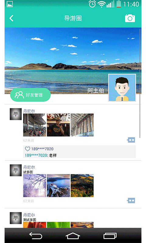 阿土伯截图4 阿土伯截图4