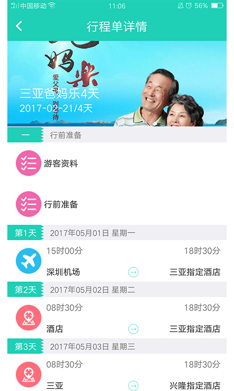 阿土伯截图5 阿土伯截图5