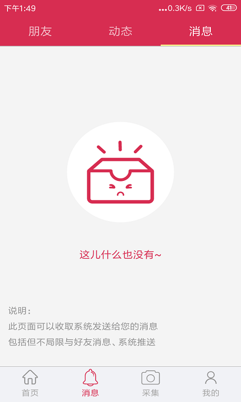 蜗牛手机定位截图1 蜗牛手机定位截图1