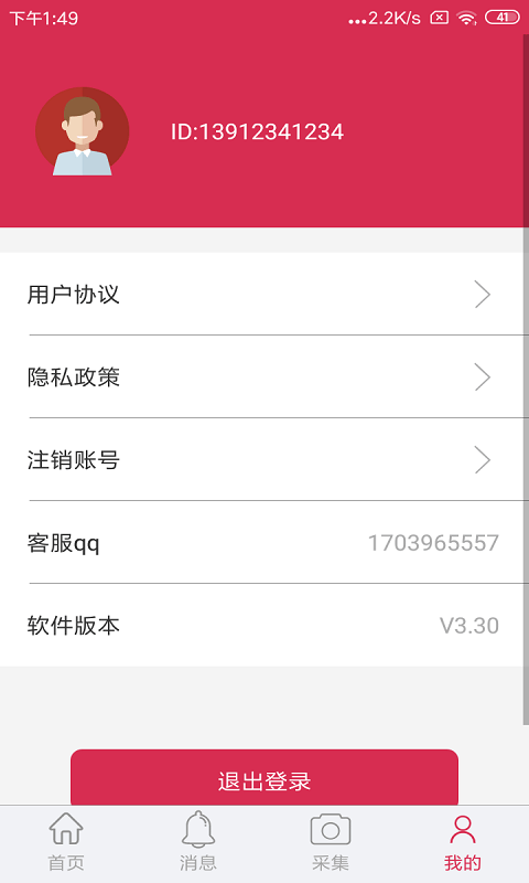蜗牛手机定位截图2 蜗牛手机定位截图2