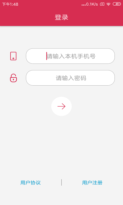 蜗牛手机定位截图3 蜗牛手机定位截图3