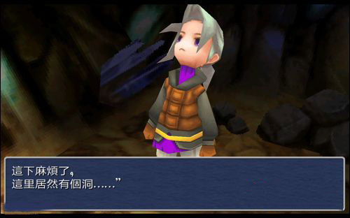 最终幻想3 v1.2.0截图2