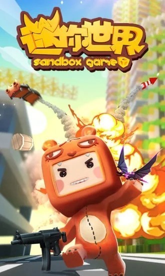 迷你世界大神修改器截图2