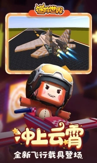 迷你世界大神修改器截图5