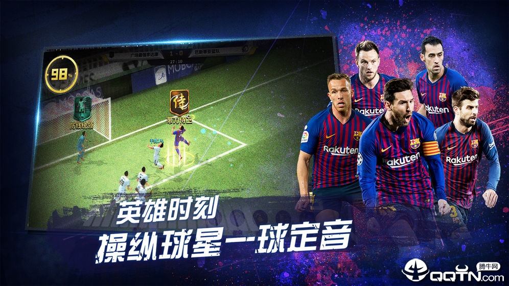 豪门足球风云 v1.0.584 安卓版截图1