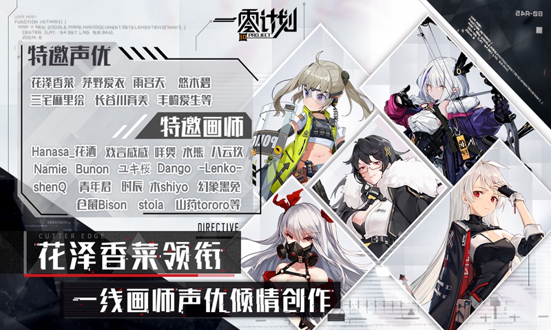 一零计划手游 v1.3.8 安卓版截图5 一零计划手游 v1.3.8 安卓版截图5