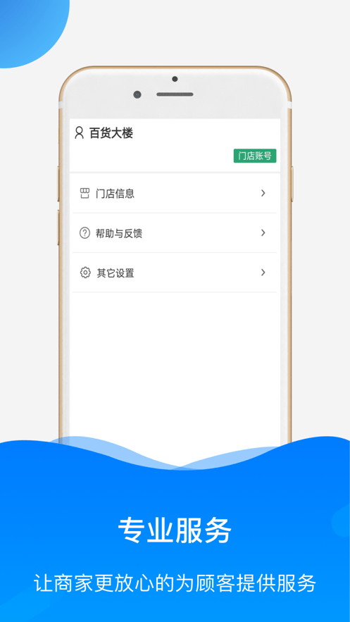 找到啦商家版截图5