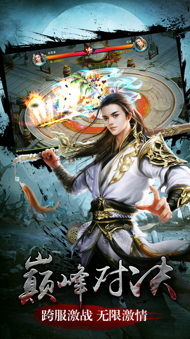 九天斩仙飞升版 v10.15.0 安卓版截图1 九天斩仙飞升版 v10.15.0 安卓版截图1