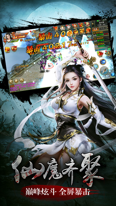 九天斩仙飞升版 v10.15.0 安卓版截图4 九天斩仙飞升版 v10.15.0 安卓版截图4