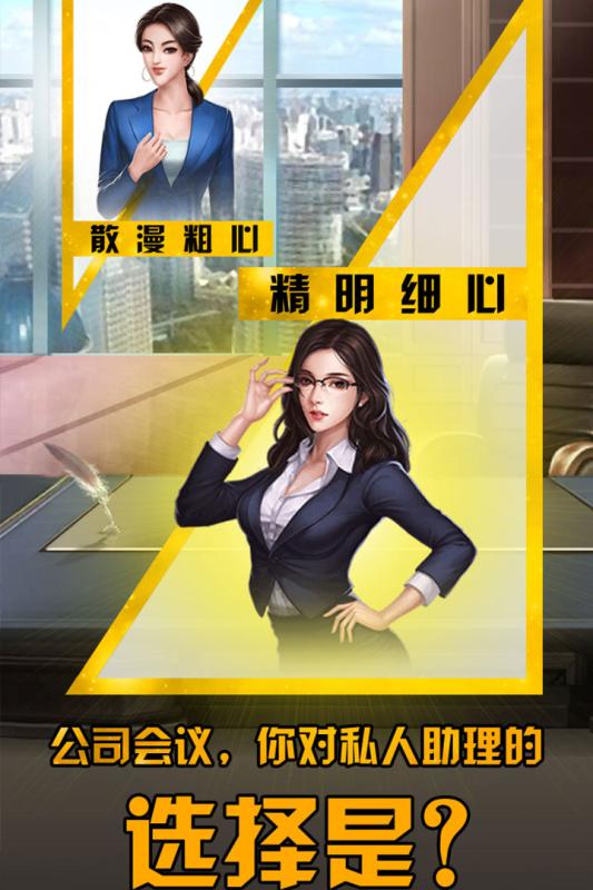 富豪崛起 v1.0.3 安卓版截图4