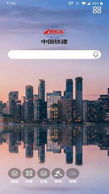 铁建技术资源库截图1
