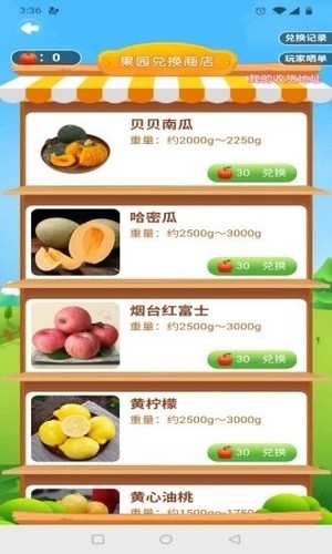 每天果园 1.0.0截图1