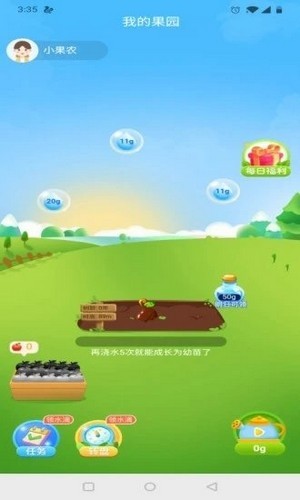 每天果园 1.0.0截图4