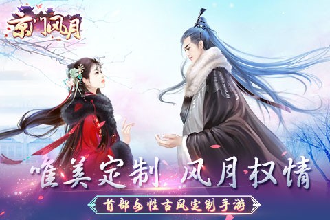 京门风月百度版 2.1.5截图1 京门风月百度版 2.1.5截图1