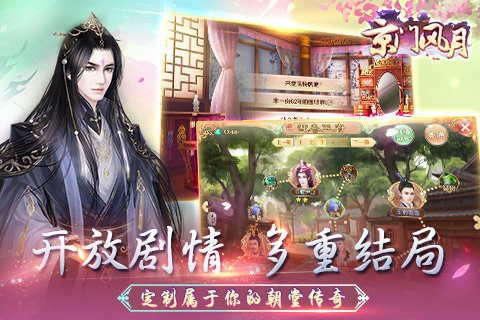 京门风月百度版 2.1.5截图3 京门风月百度版 2.1.5截图3