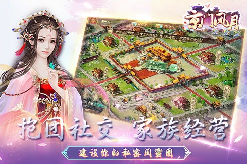 京门风月百度版 2.1.5截图4 京门风月百度版 2.1.5截图4