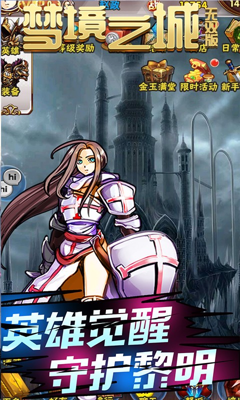 梦境之城BT（无双版） 1.2.0截图4