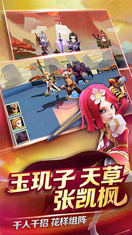 天下X天下手游官方下载 v1.8 安卓版截图2