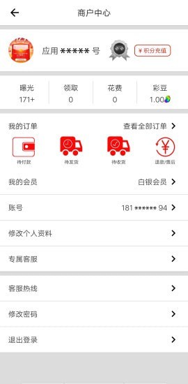 促采店铺联盟截图2 促采店铺联盟截图2