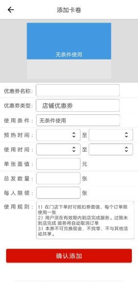 促采店铺联盟截图3 促采店铺联盟截图3