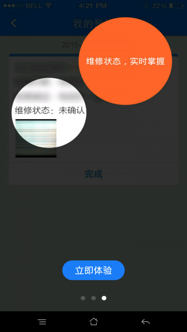 三湘智能装饰截图3 三湘智能装饰截图3