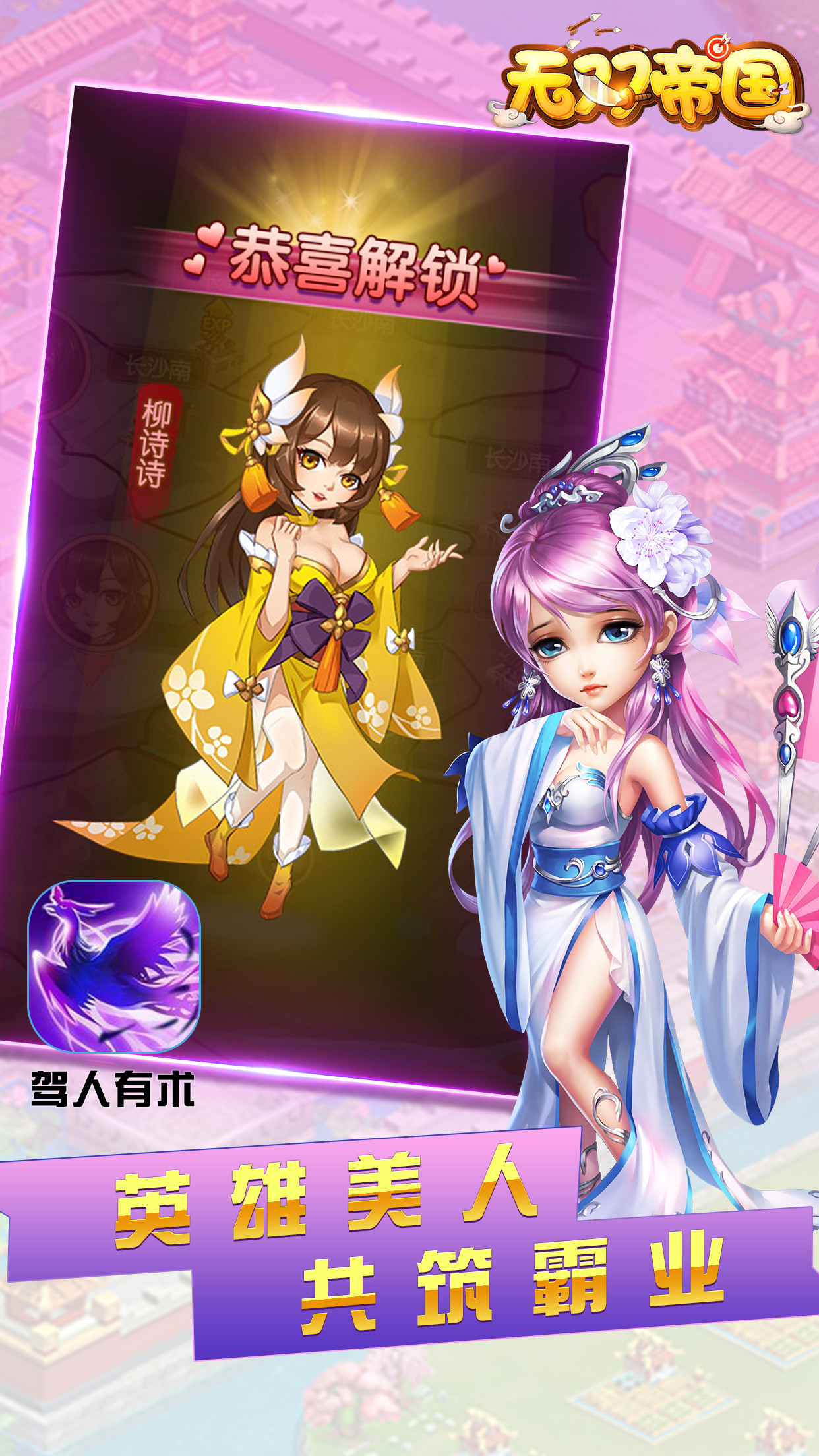 无双帝国（全新版） 1.0截图4