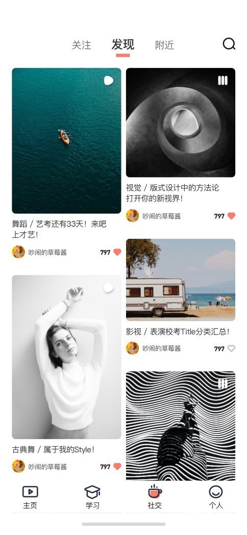 艺圈儿截图3