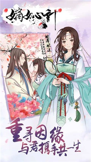 嫡女心计 1.0.0截图2 嫡女心计 1.0.0截图2