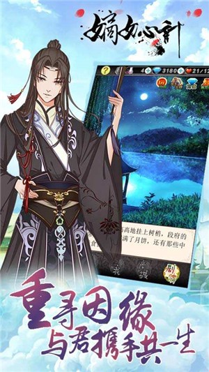 嫡女心计 1.0.0截图3 嫡女心计 1.0.0截图3