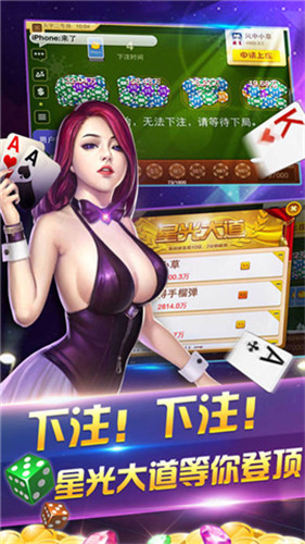 运作棋牌游戏 官方安卓版v1.0截图3 运作棋牌游戏 官方安卓版v1.0截图3