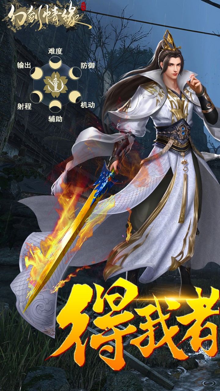 幻剑情缘BTios版 1.0.05截图1